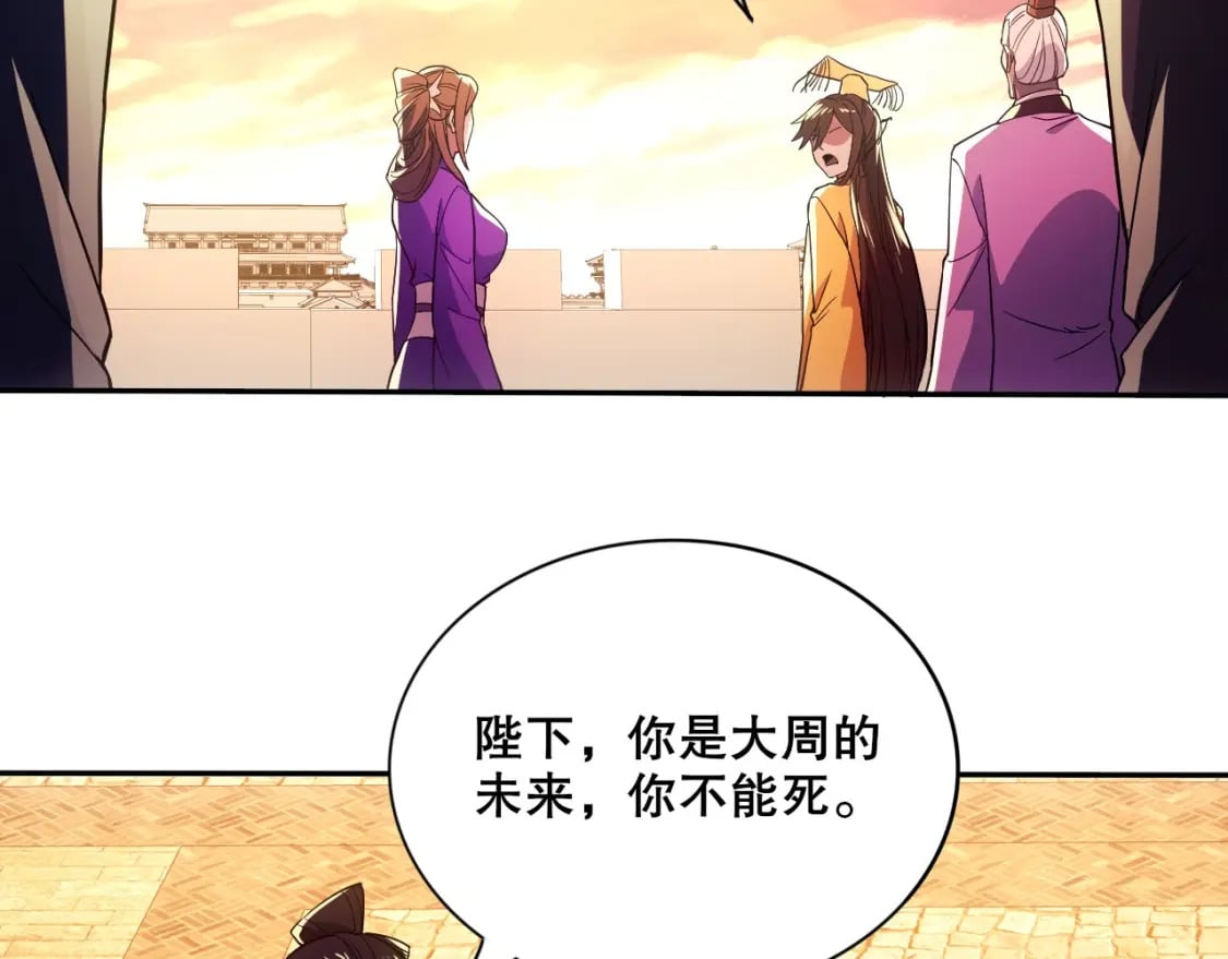 第74话 别在我面前装大佬！70