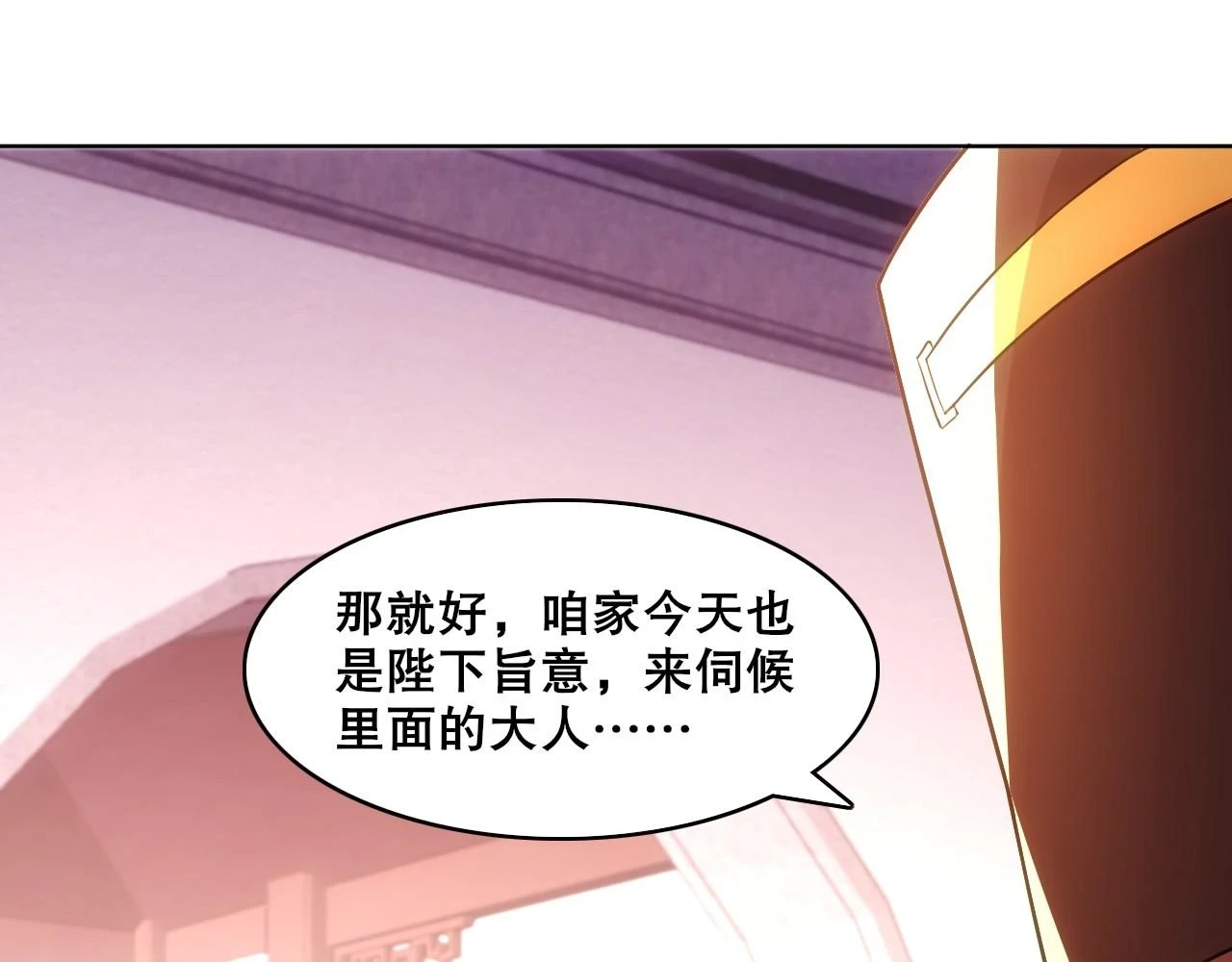 第56话 太后的小心思19