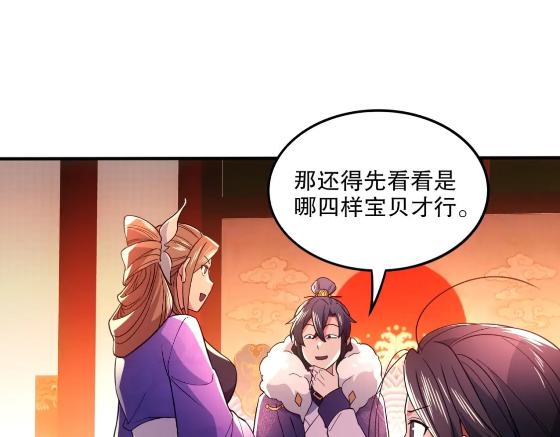 第77话 叶宁竟然是头号魔头？6