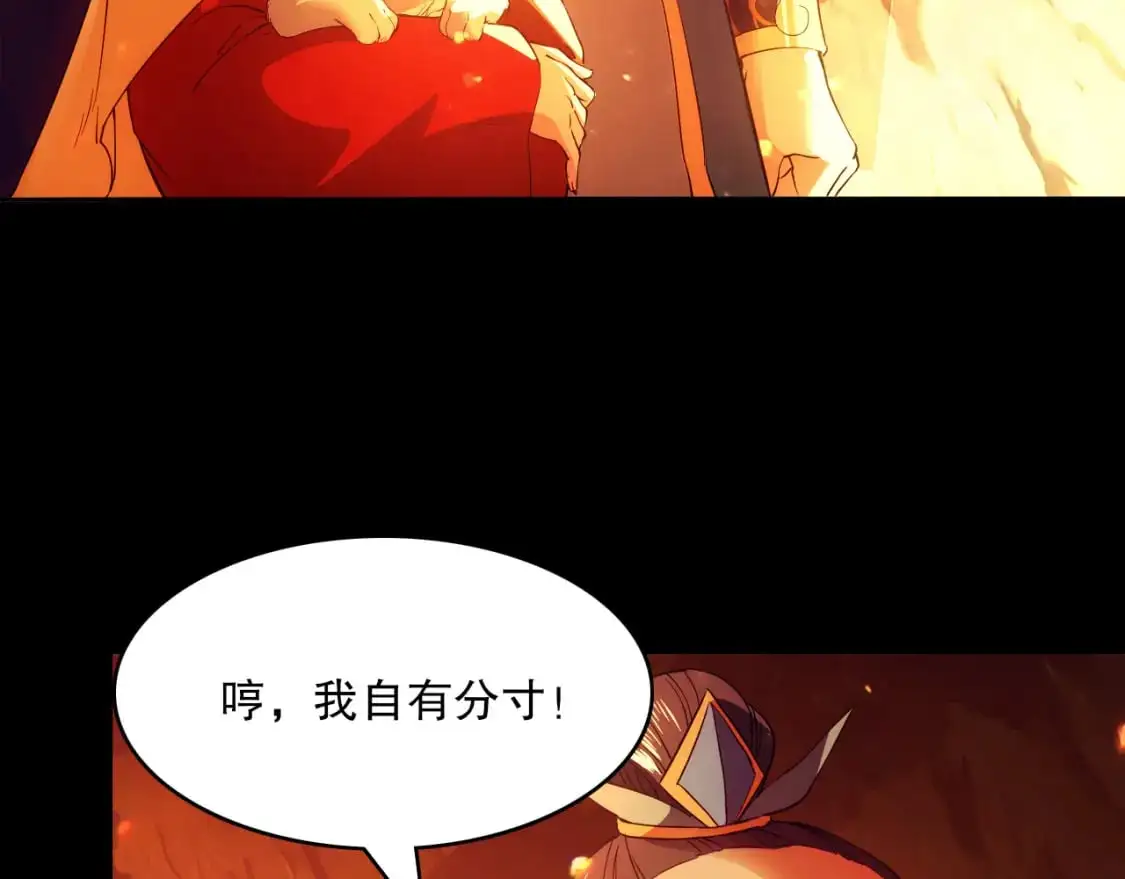 第132话 作死之心，再次燃烧！109