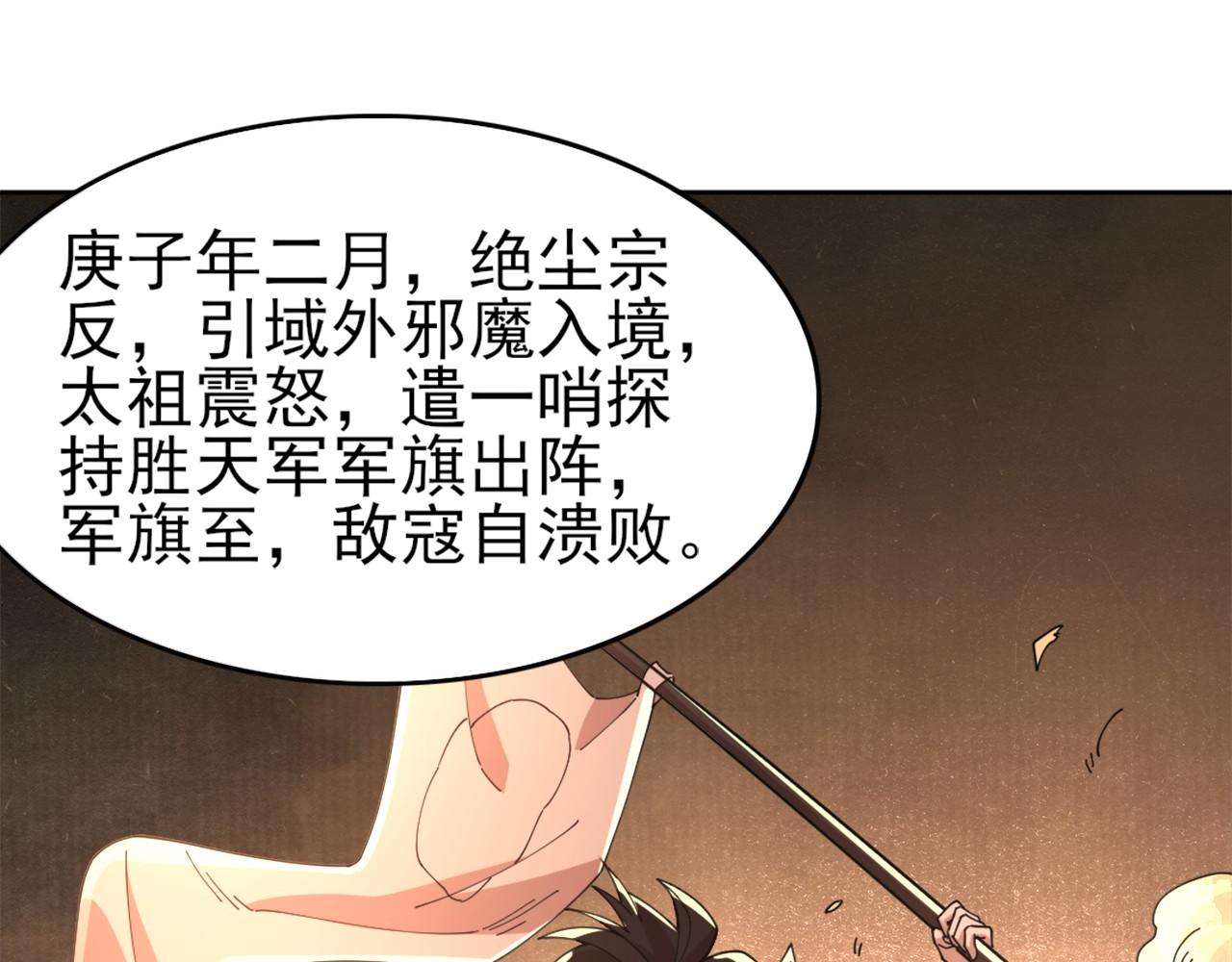 第31话 武战身世32