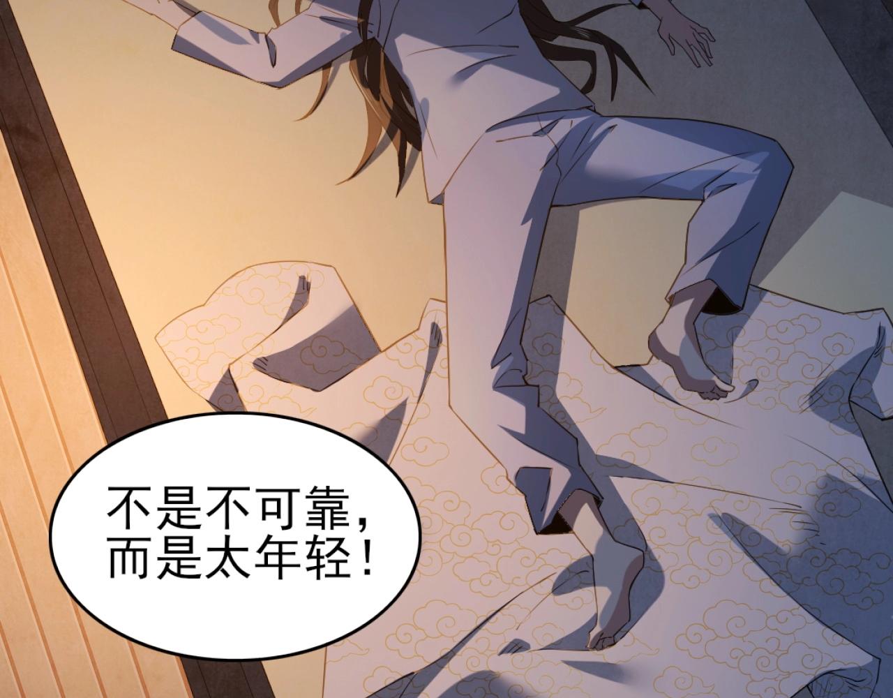第5话 姬明月的计划35