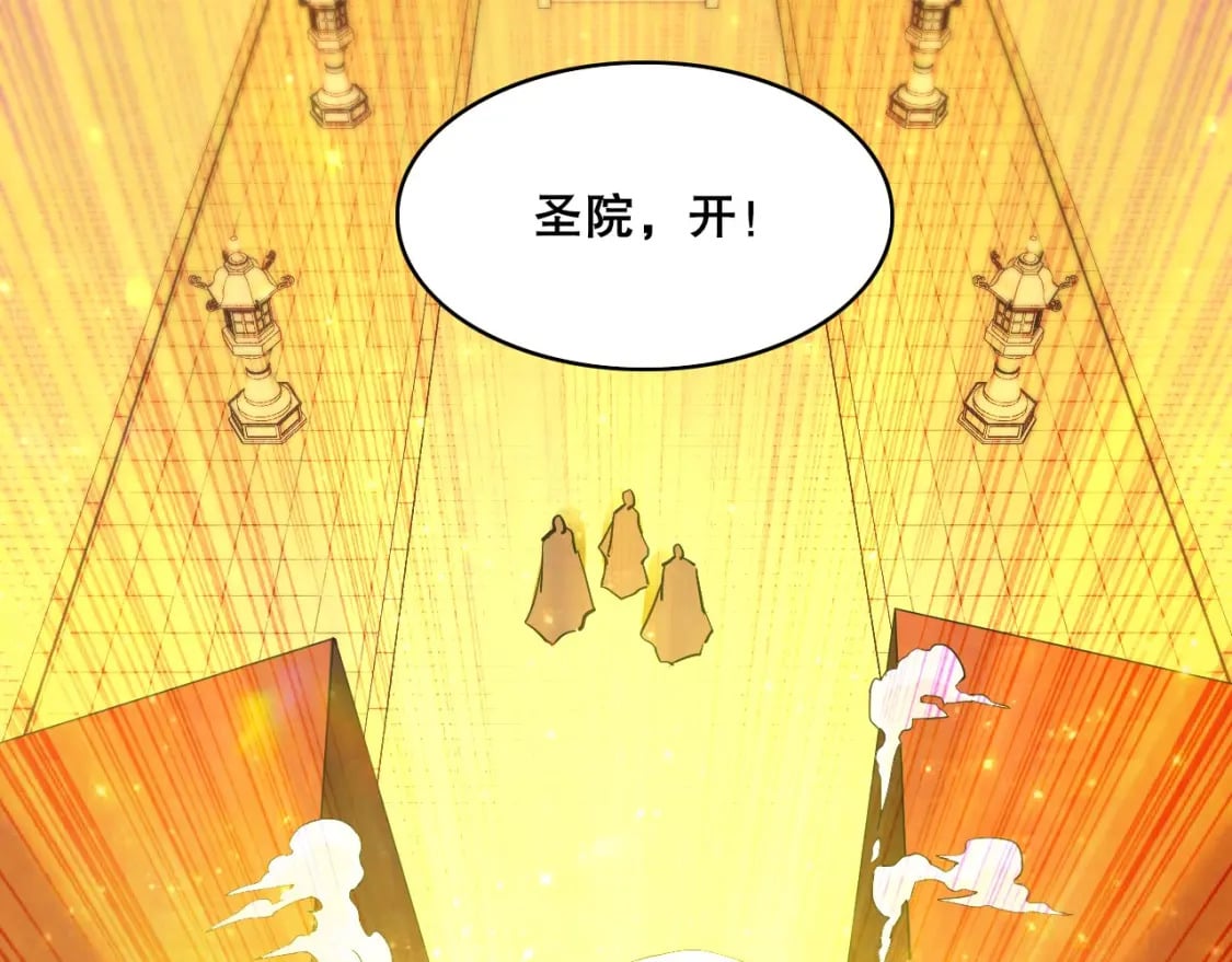 第62话 对抗仙门，入圣院！94