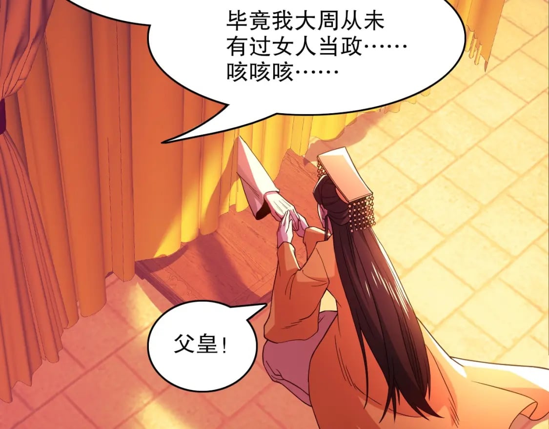 第81话 叶宁的酒后真言14