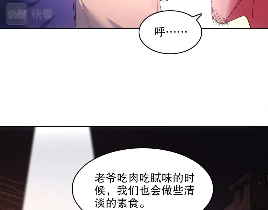 第87话 跟我不死不休？你行吗？13