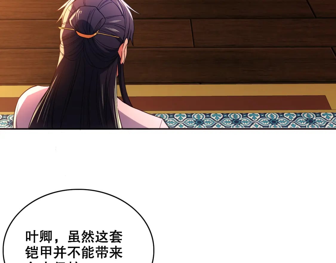 第96话 大周的存亡在此一举8