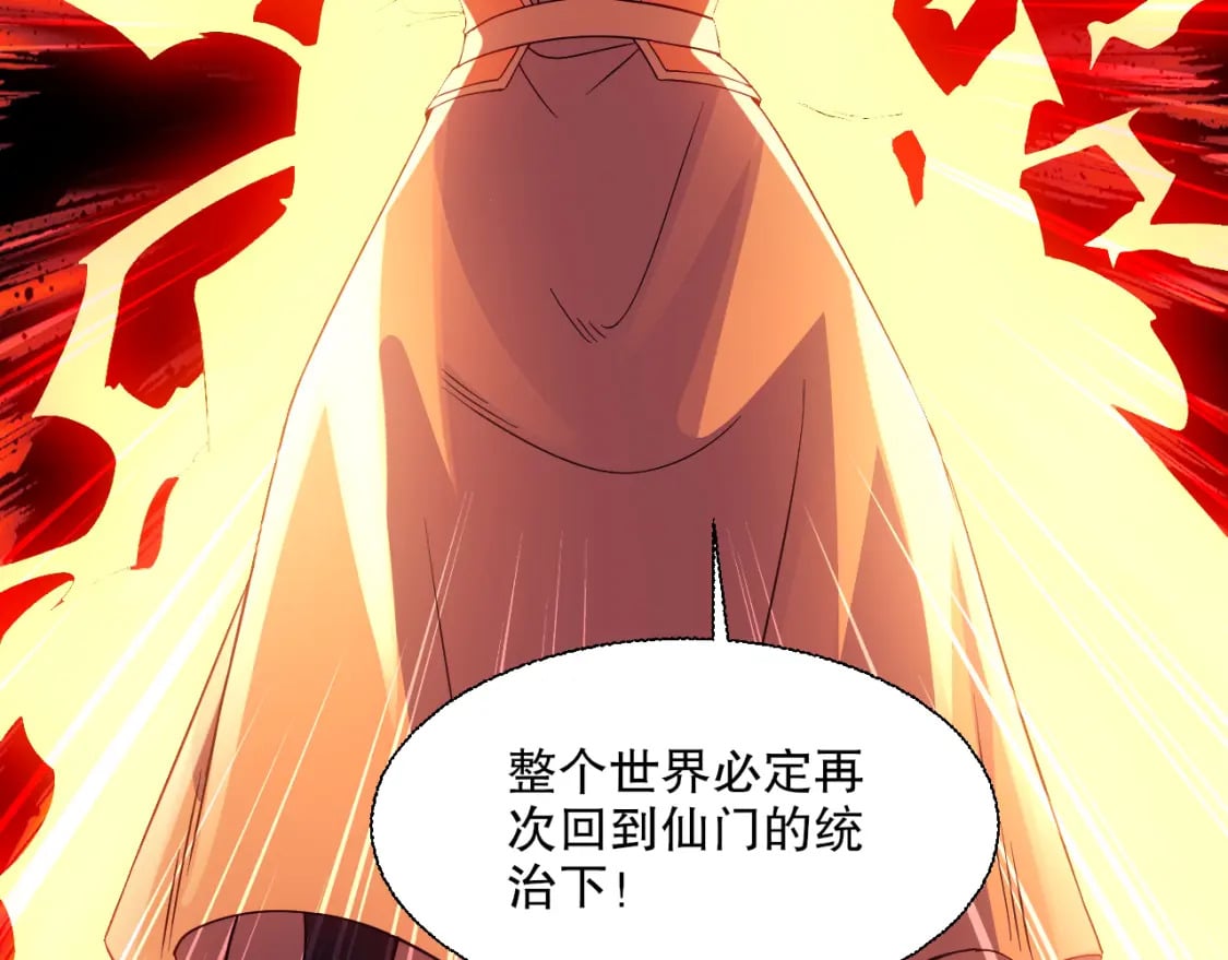 第118话 我要你血债血偿！113