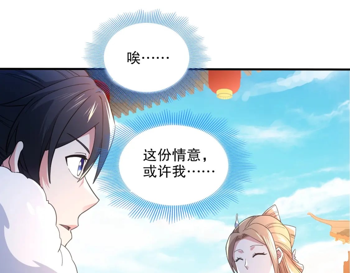 第77话 叶宁竟然是头号魔头？48