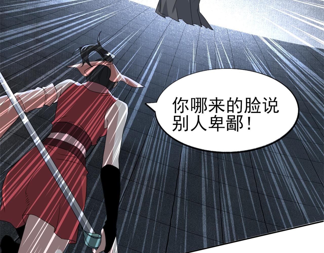第24话 守住你了79