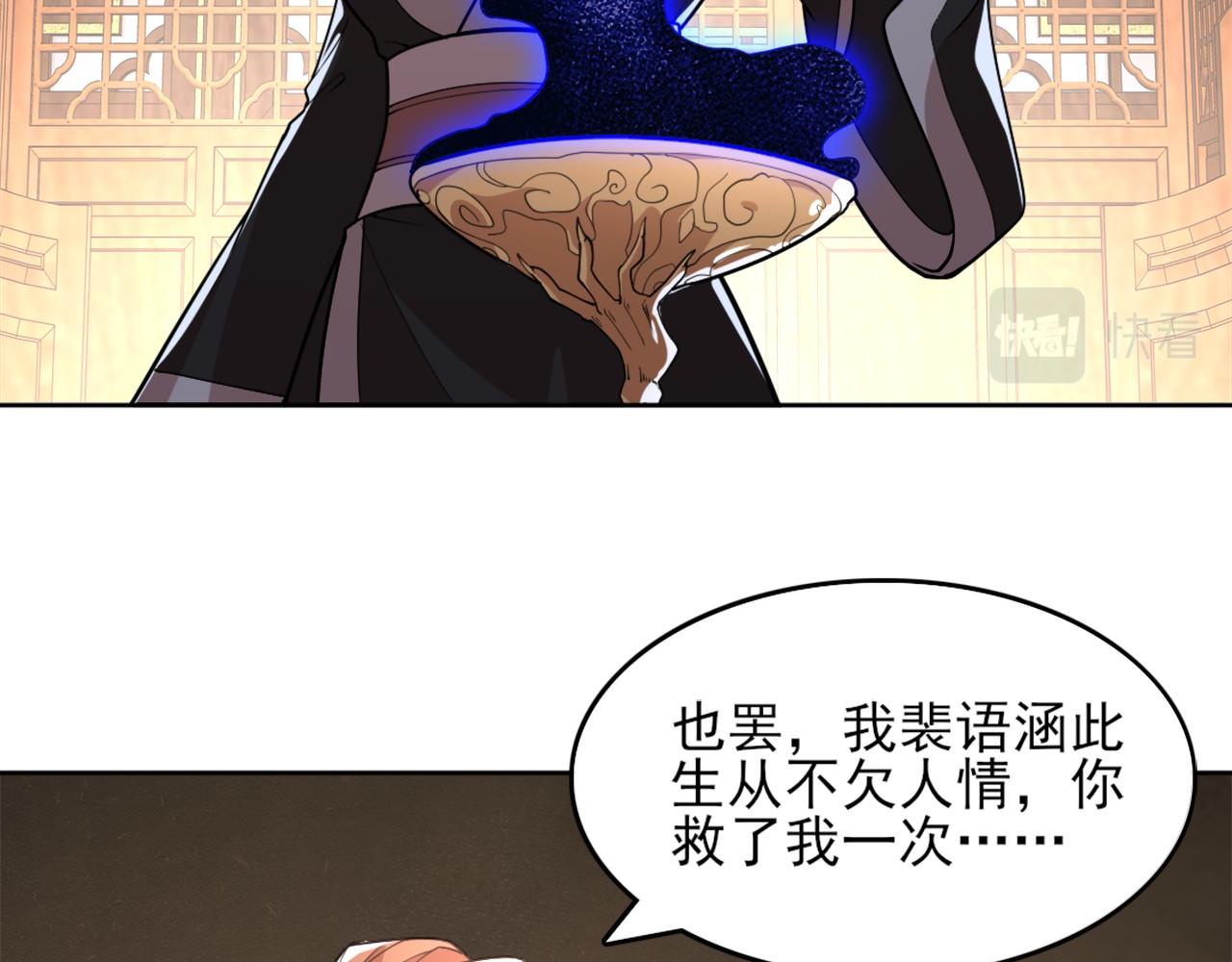 第35话 互不相欠27