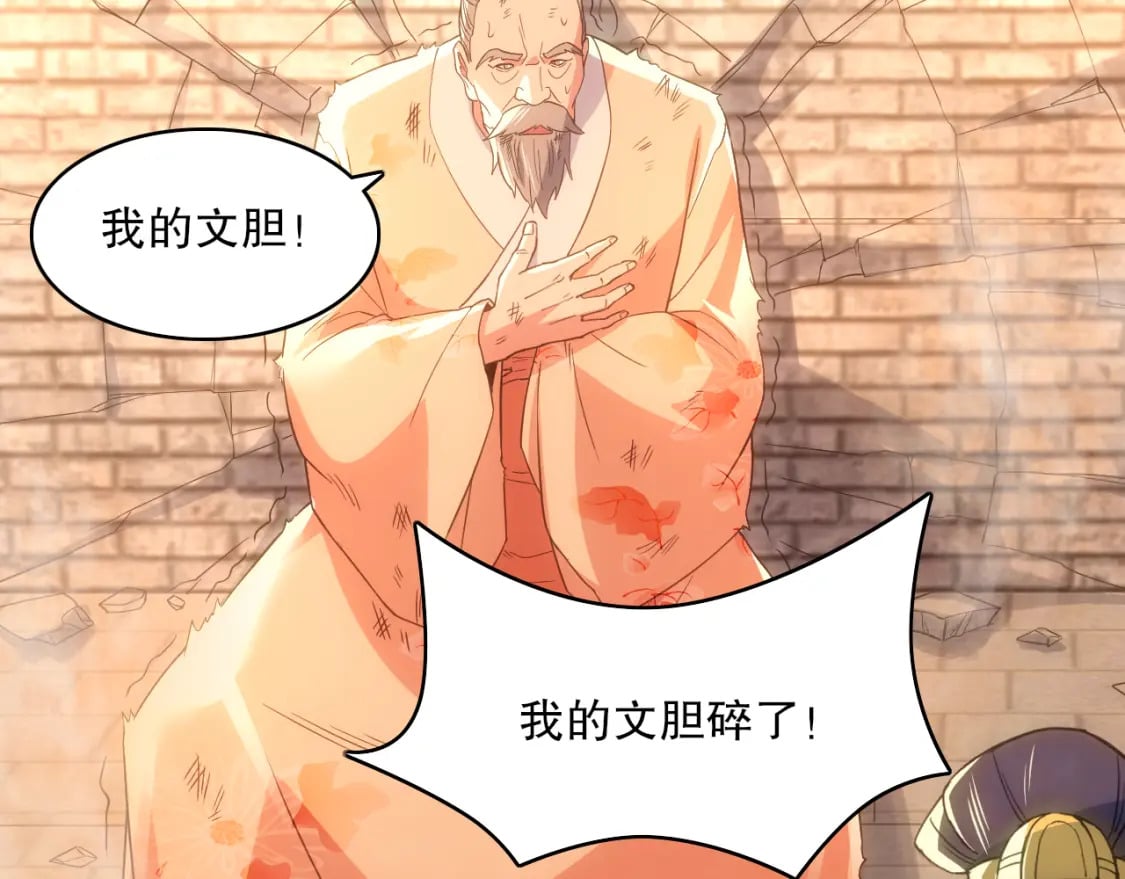第109话 你在狗叫什么？121