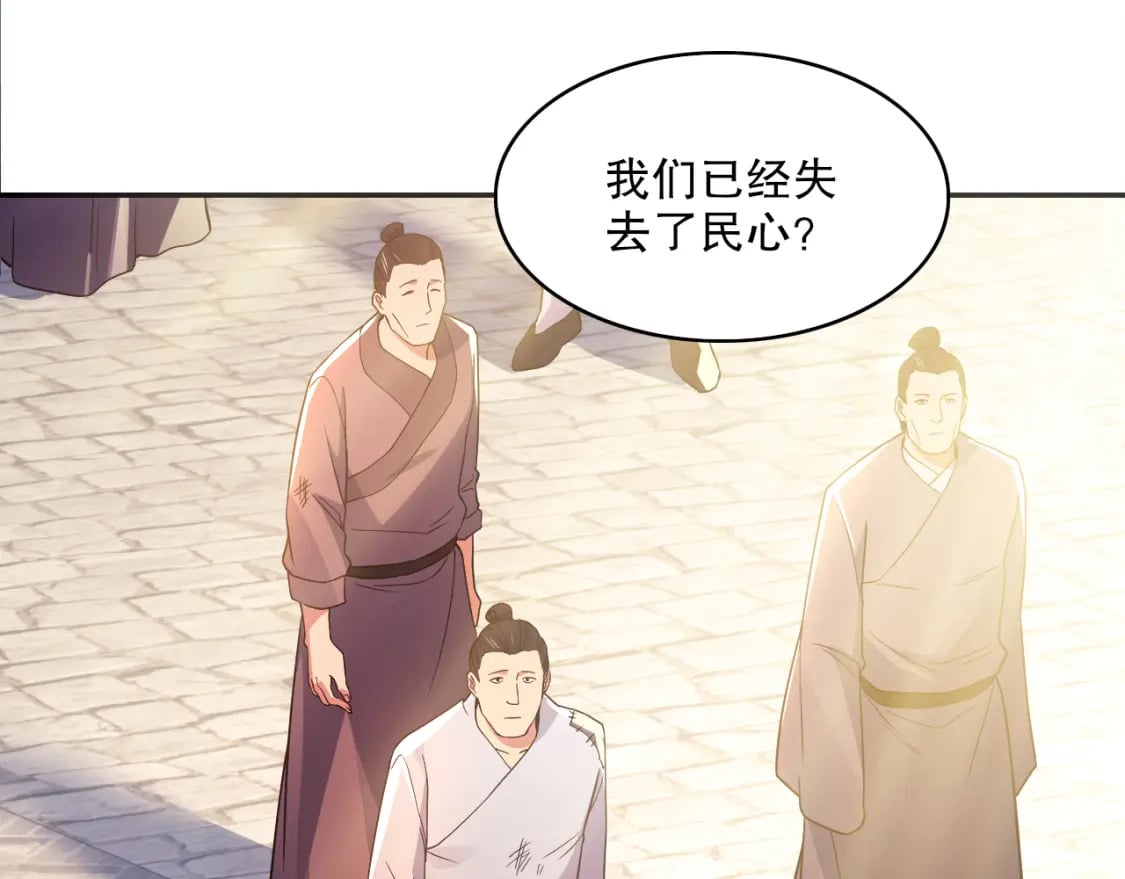 第89话 大周的皇位争夺战51