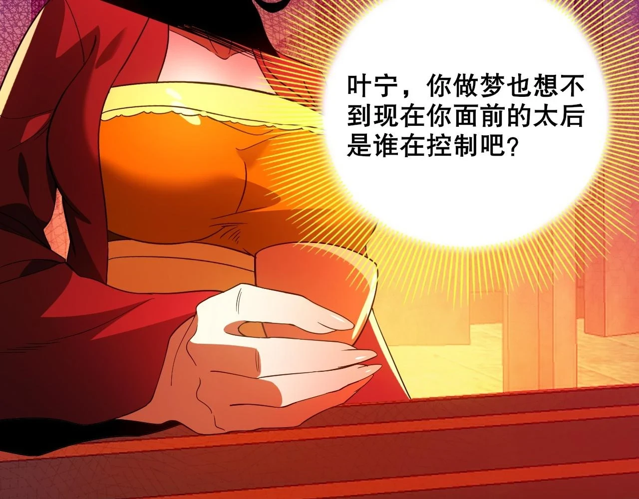 第55话 有如此好事？！89