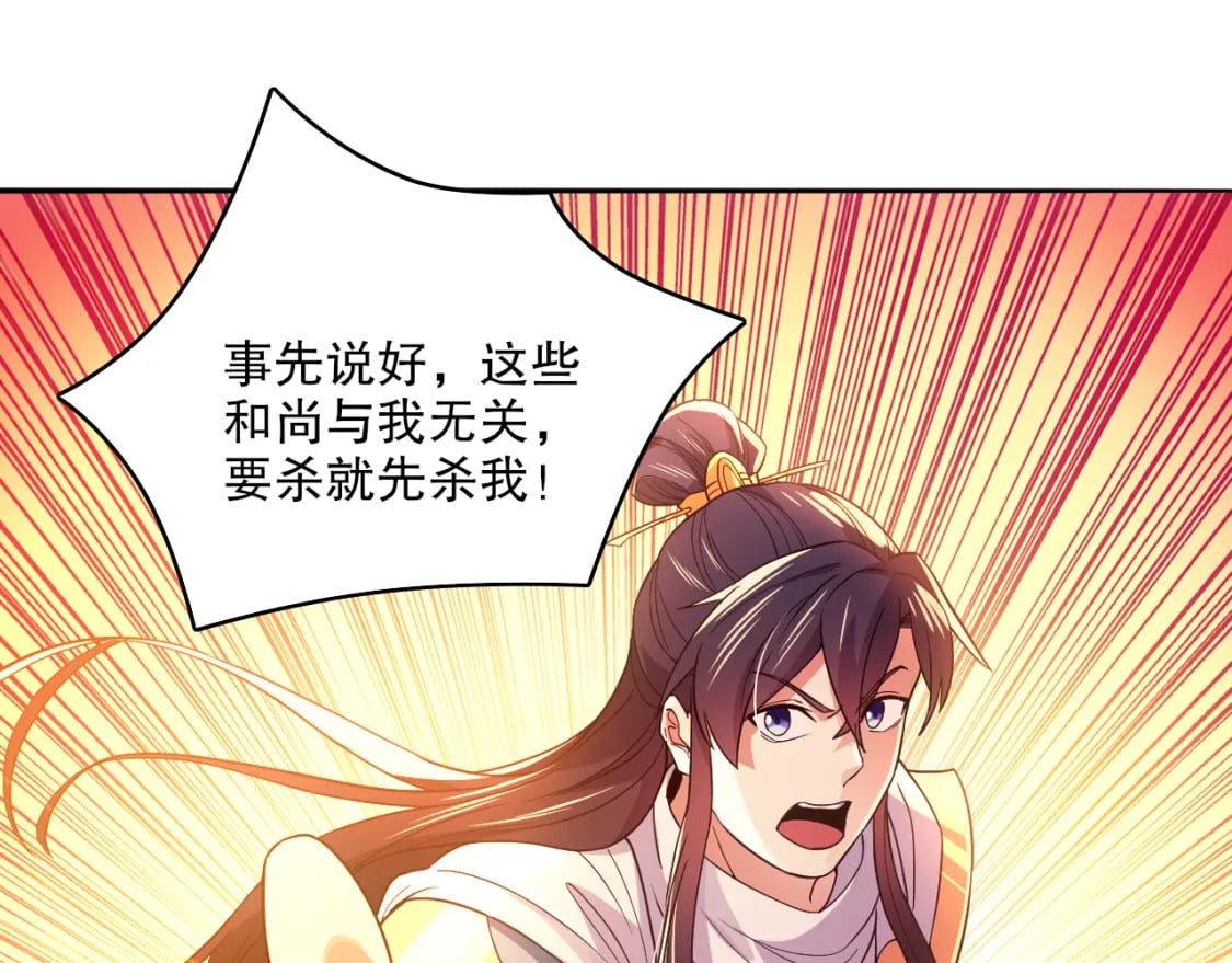 第99话 实力叶宁，在线求死47