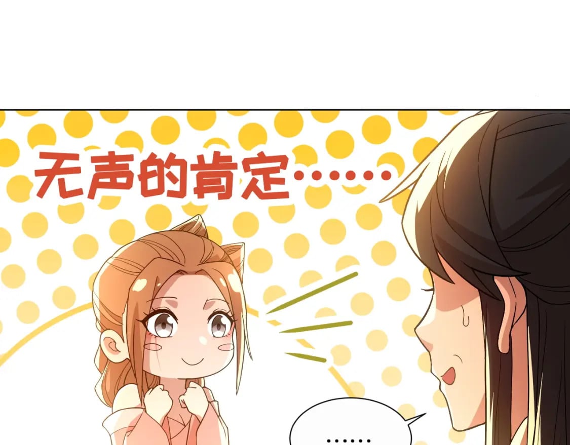 第66话 正室噩梦46