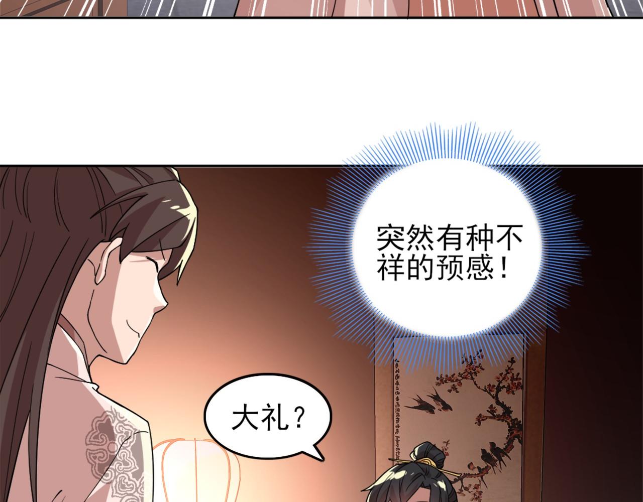 第34话 叶宁的危机！？82