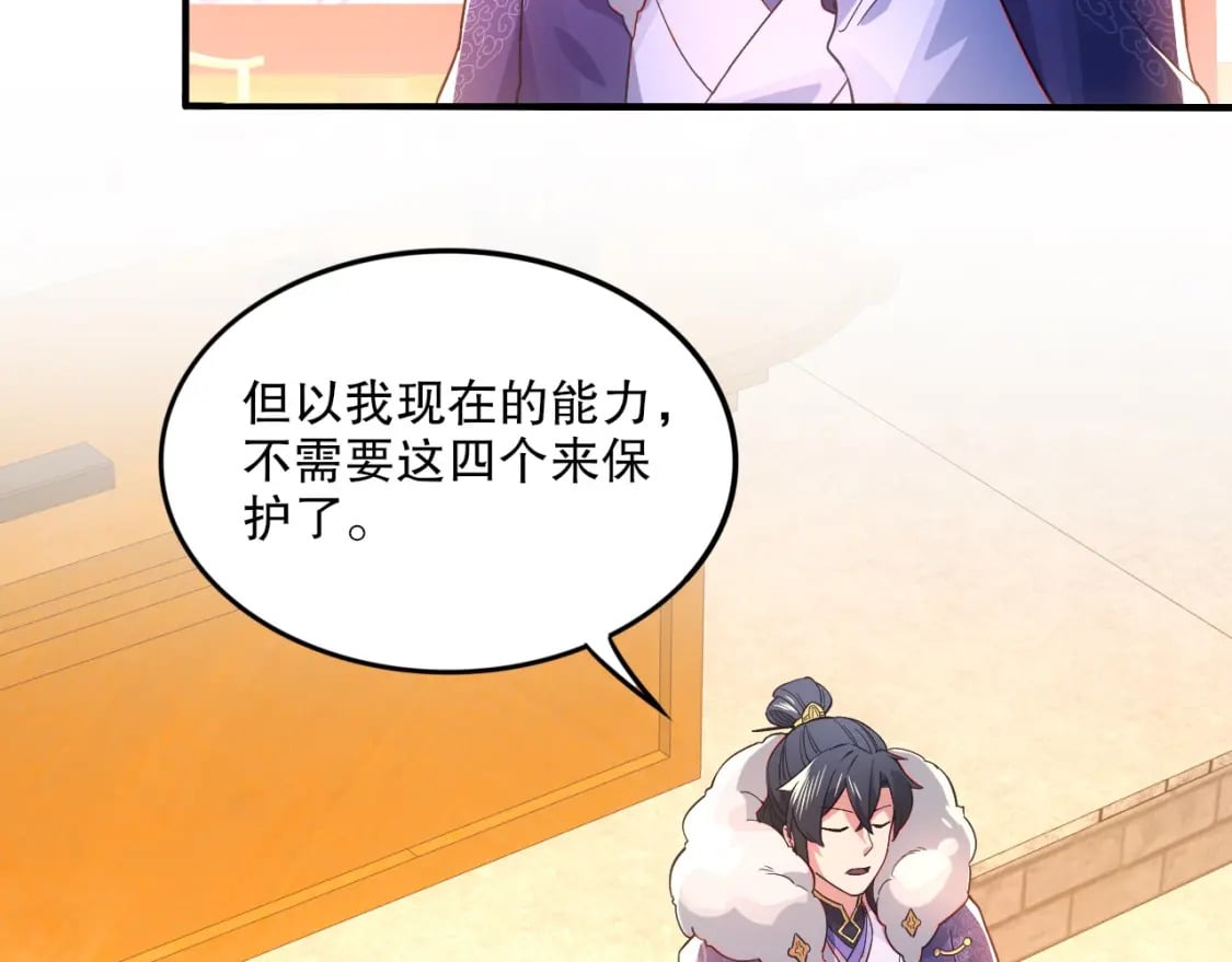 第77话 叶宁竟然是头号魔头？35