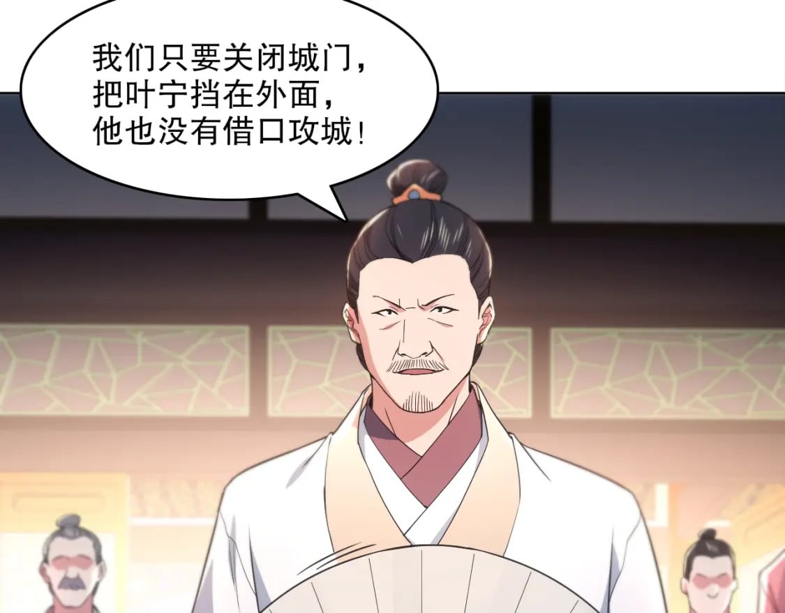第85话 破城！就是这么快！27
