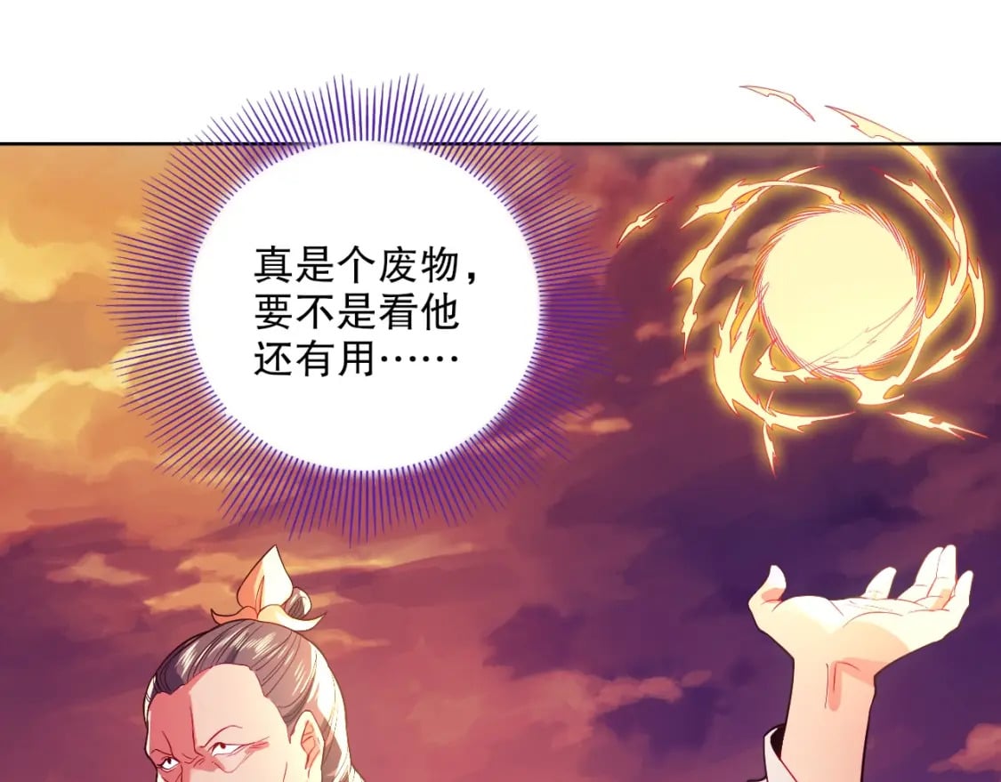 第90话 叶宁真要无敌了！18
