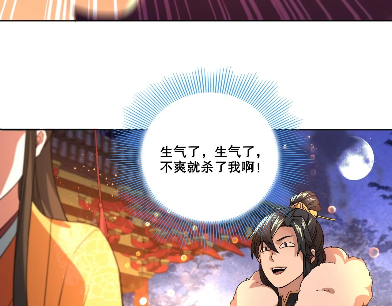 第53话 狭路相逢勇者胜68