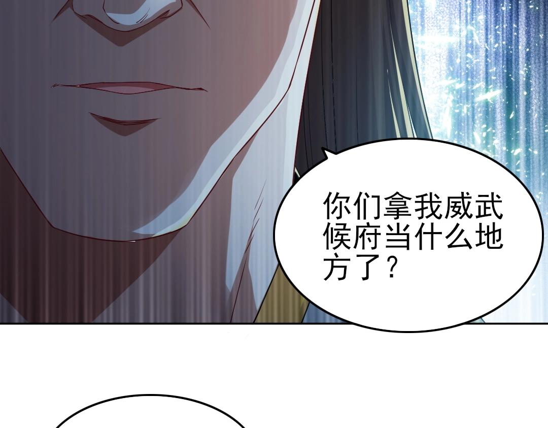第16话 出来吧，威武侯！84