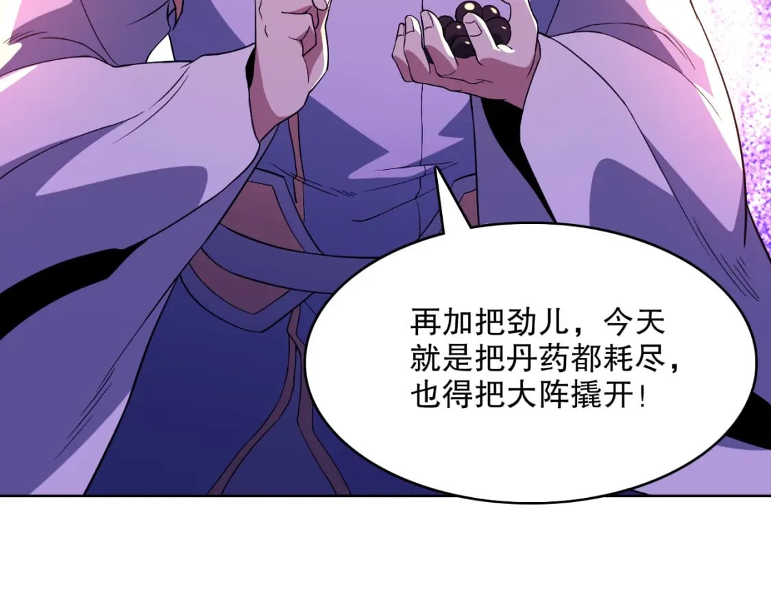 第72章：你终于回来了！66