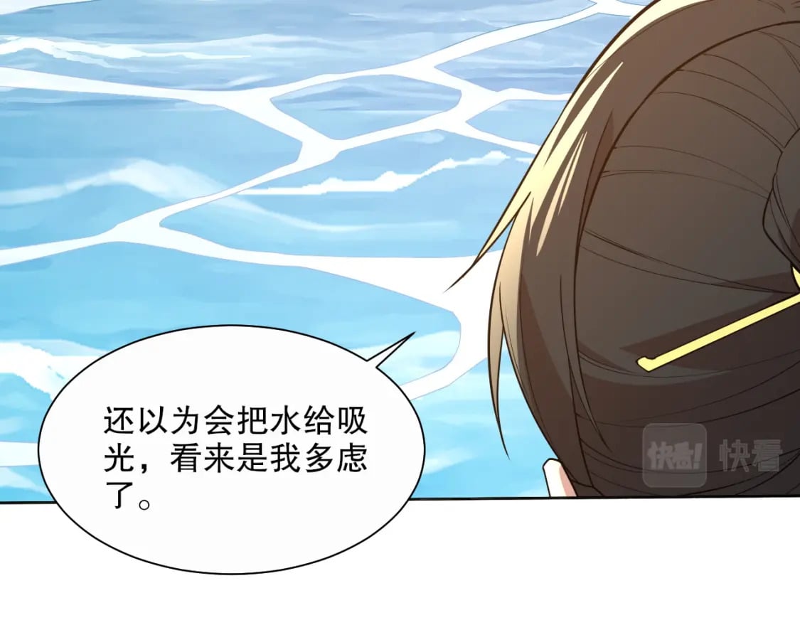 第67话 诸子沉睡之地74