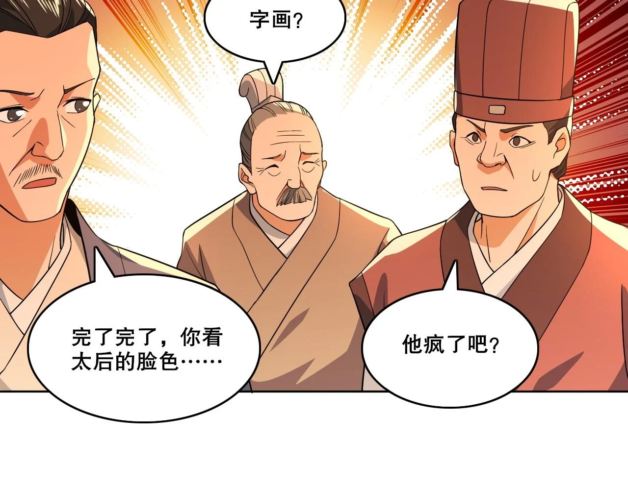 第53话 狭路相逢勇者胜58