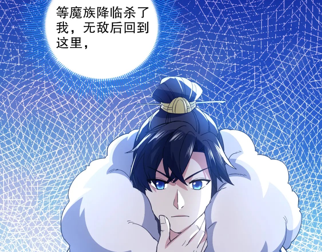 第119话 乞丐的真实身份竟然是仙君？97