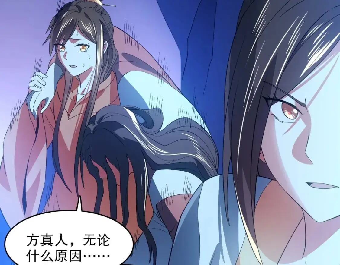 第149话 仙路之途，方清雪的决意119