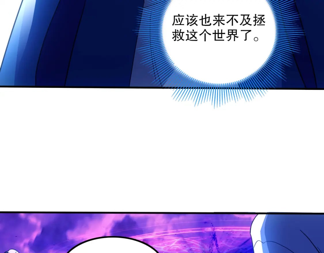 第119话 乞丐的真实身份竟然是仙君？99
