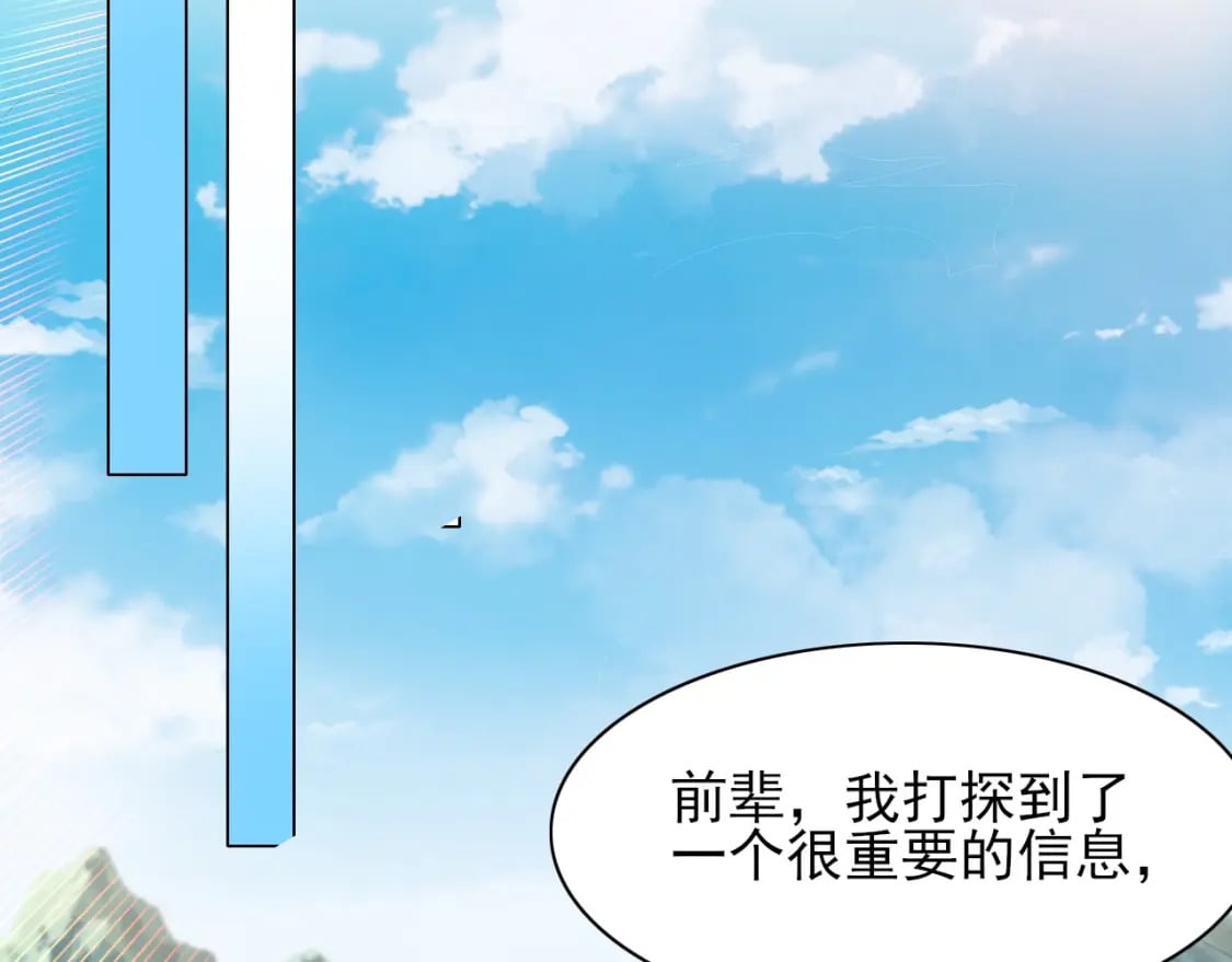 第111话 她还是个孩子，千万别放过她！56