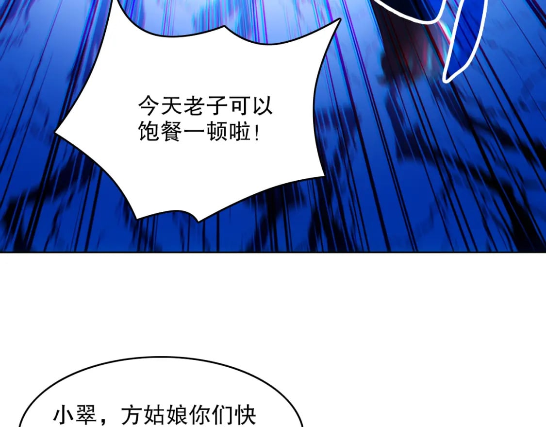 第105话 对不起，其实我是修仙者84