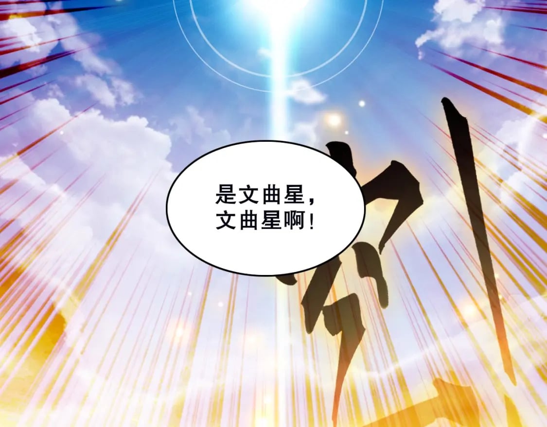第71章：什么？我又变强了！126