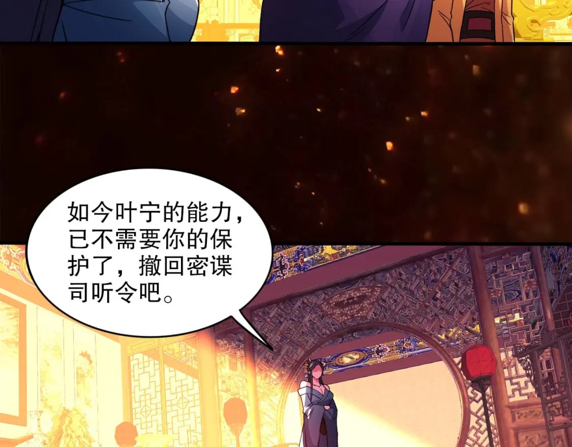 第78话 密谍司的秘密逐渐揭晓54