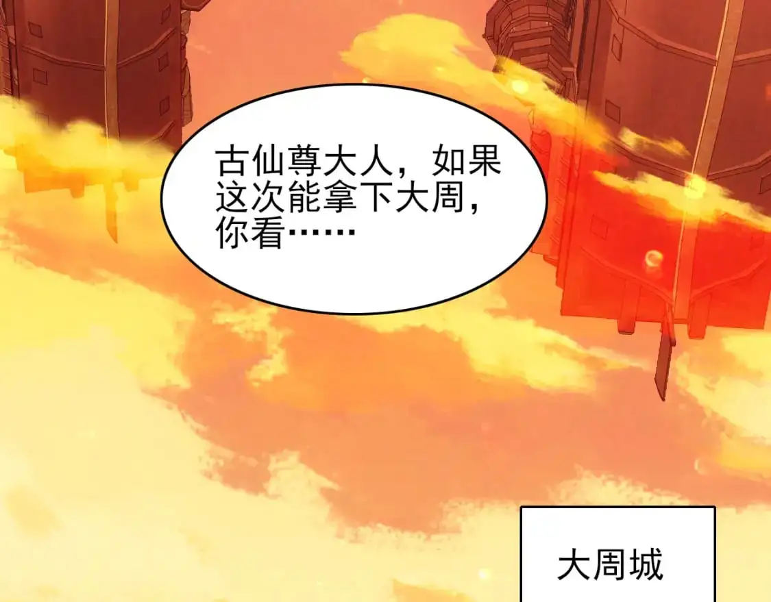 第151话 无敌，是多么的寂寞！77