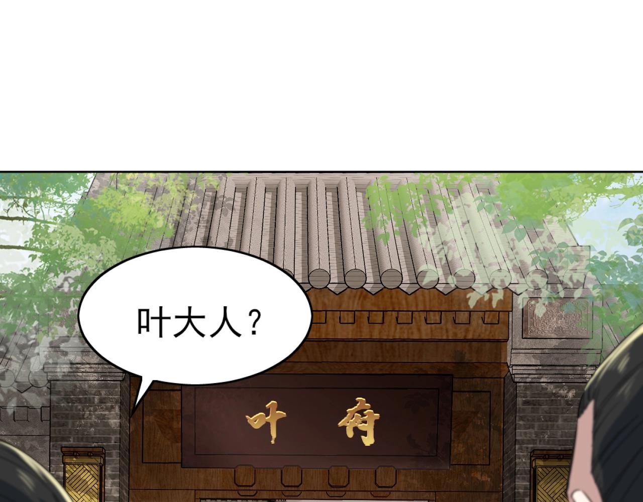 第5话 姬明月的计划88