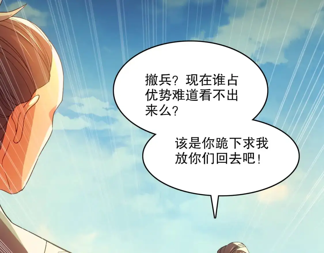 第144话 苏大强雪中送炭，叶拳王只照脸呼！40