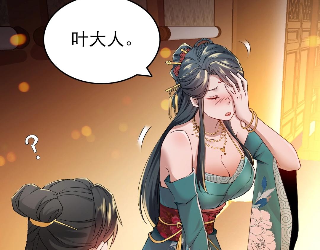 第9话 我不是那么容易诱惑的！41