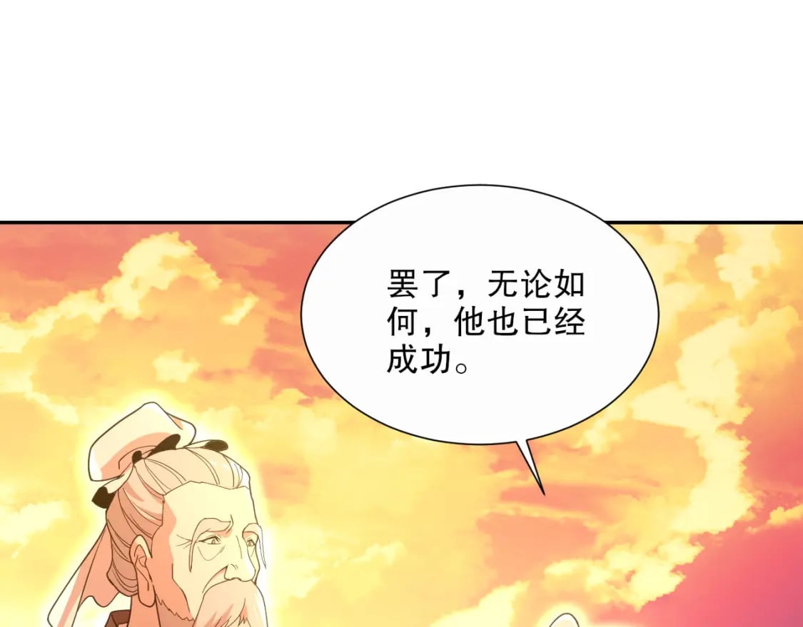 第66话 正室噩梦83