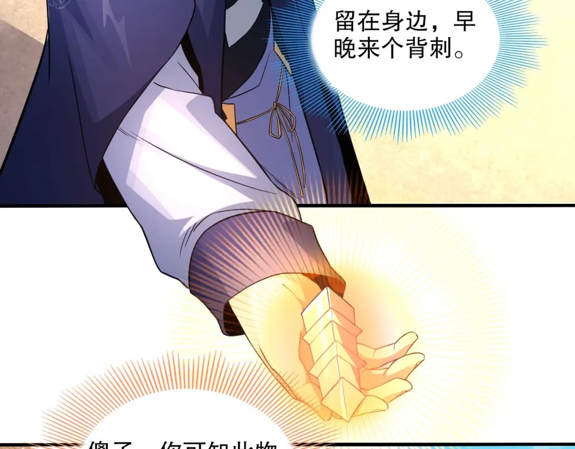 第77话 叶宁竟然是头号魔头？65
