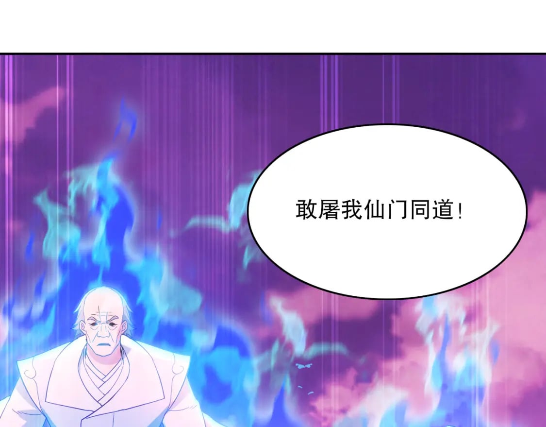 第101话 哥们，你谁啊？！41