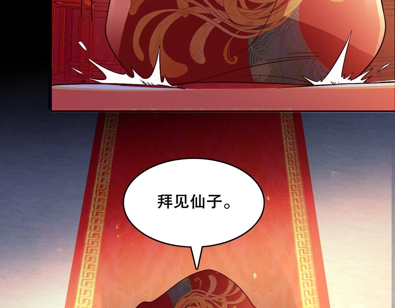 第54话 老娘成全你！32