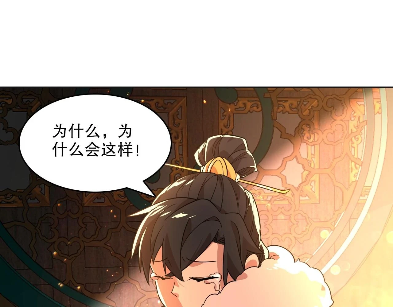 第50话 取之不尽用之不竭46