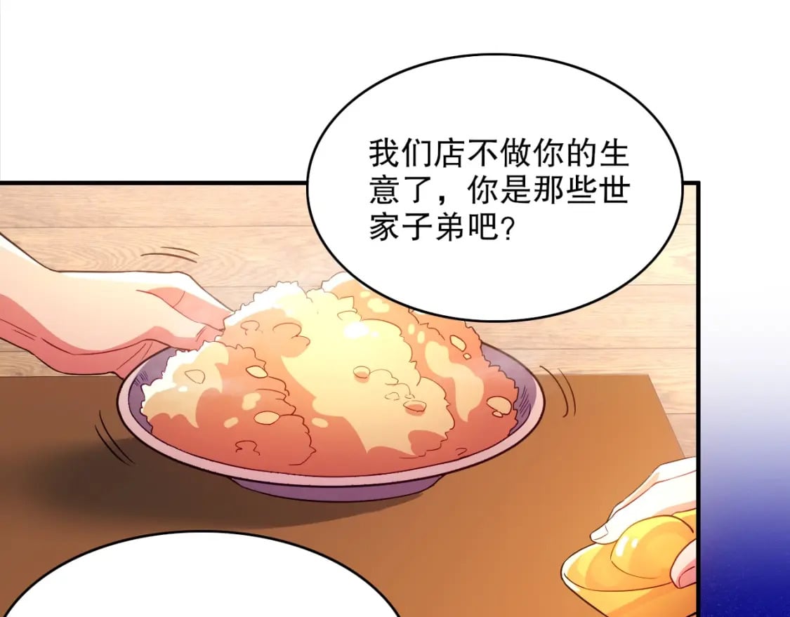 第92话 作死的机会我叶宁绝不能错过！67