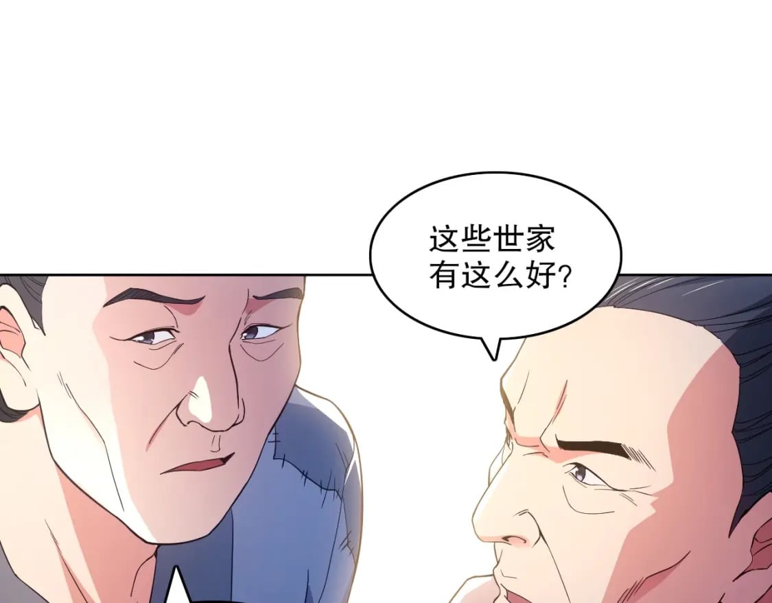 第86话 谁能挡住叶宁的套路15