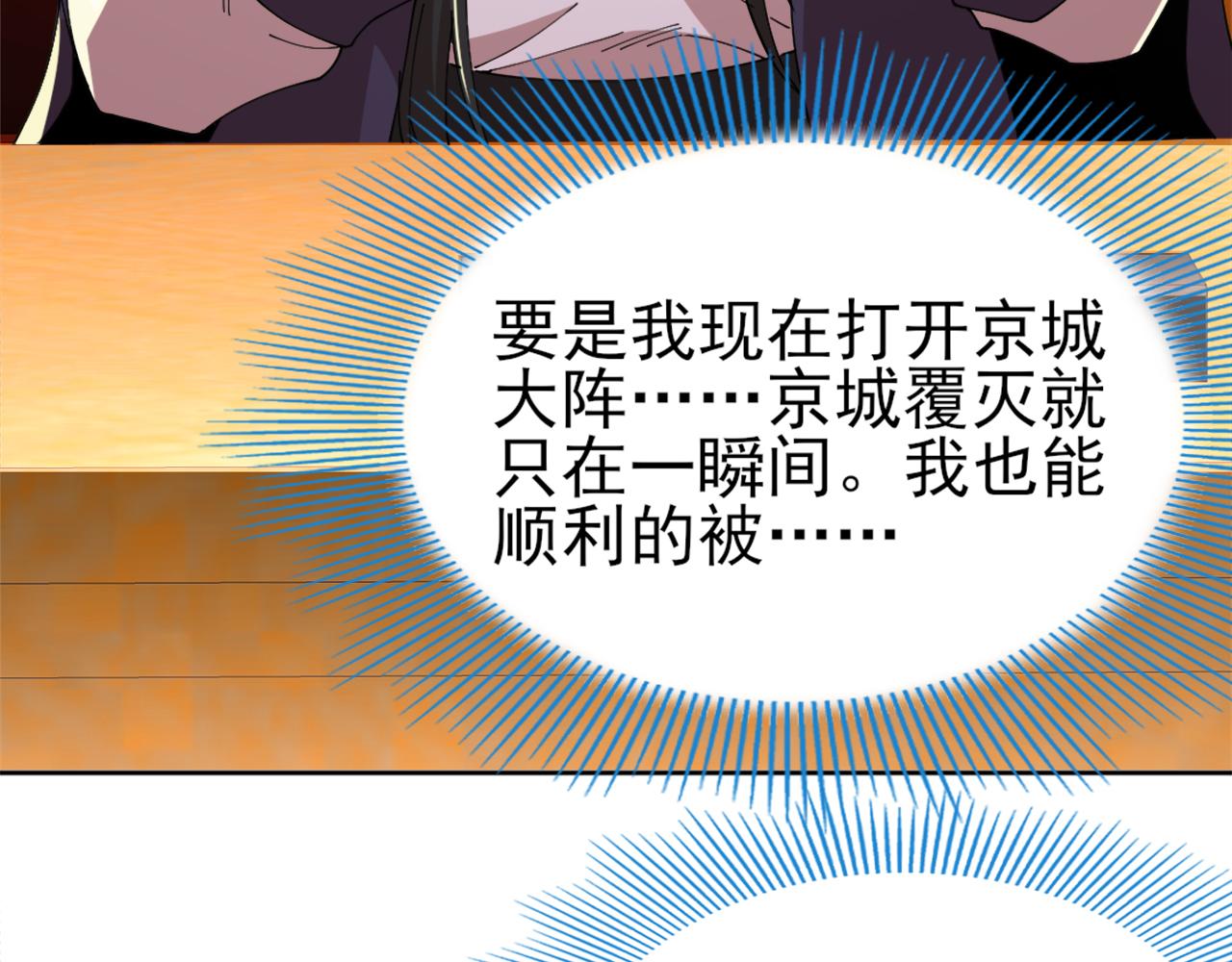 第31话 武战身世11