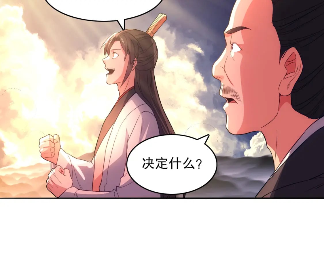 第102话 怪物们的终极对决！69