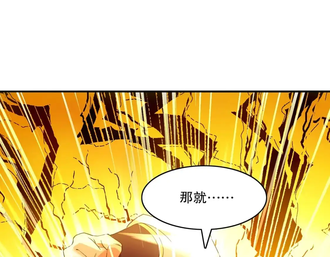 第144话 苏大强雪中送炭，叶拳王只照脸呼！84