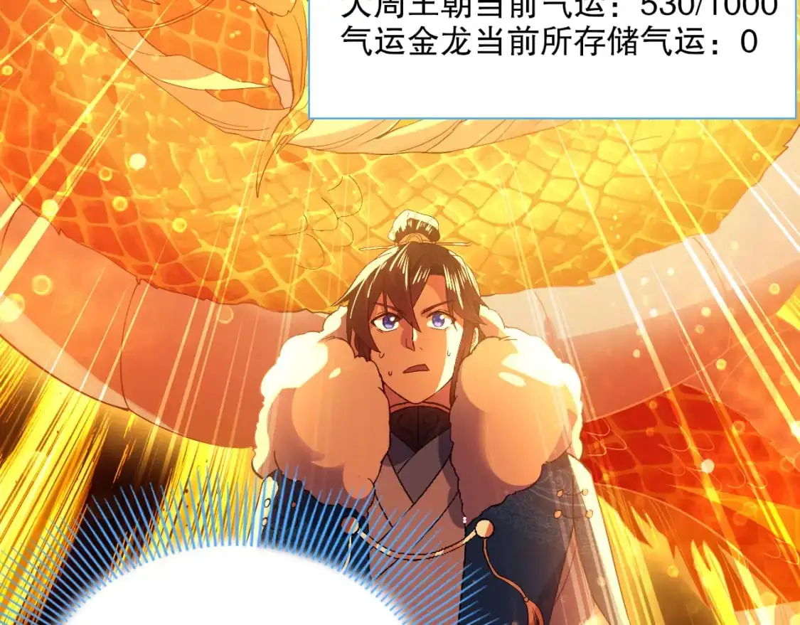 第127话 叶宁离无敌只差一步！111